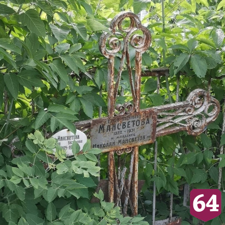 Саратовцы на Воскресенском кладбище поклонятся могилам педагогов-подвижников