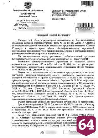 В Саратове алкоголем в День трезвости торговали с «наценкой на запрет»